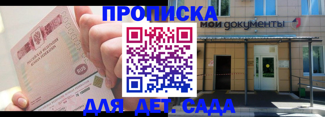 временная регистрация недорого в Люберцах