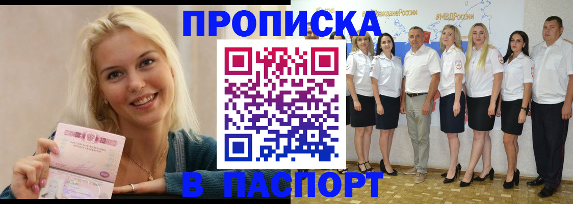 регистрация в Люберцах