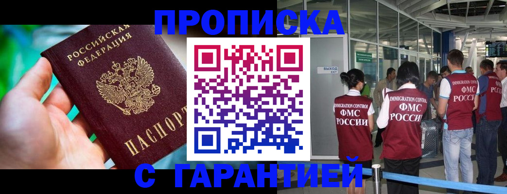 прописка иностранных граждан в Люберцах