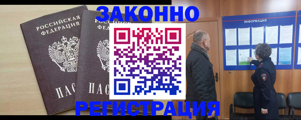 прописка паспорт в Люберцах