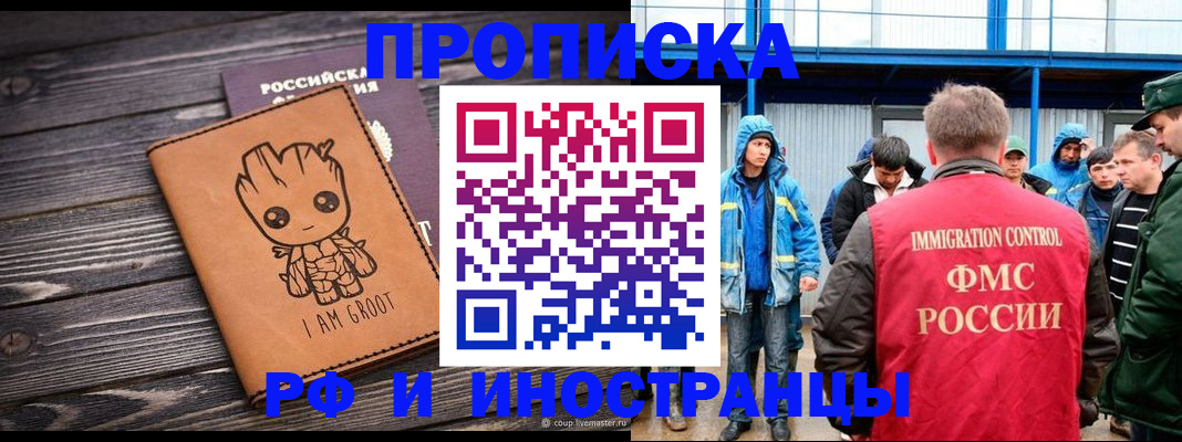 прописка от собственника в Люберцах