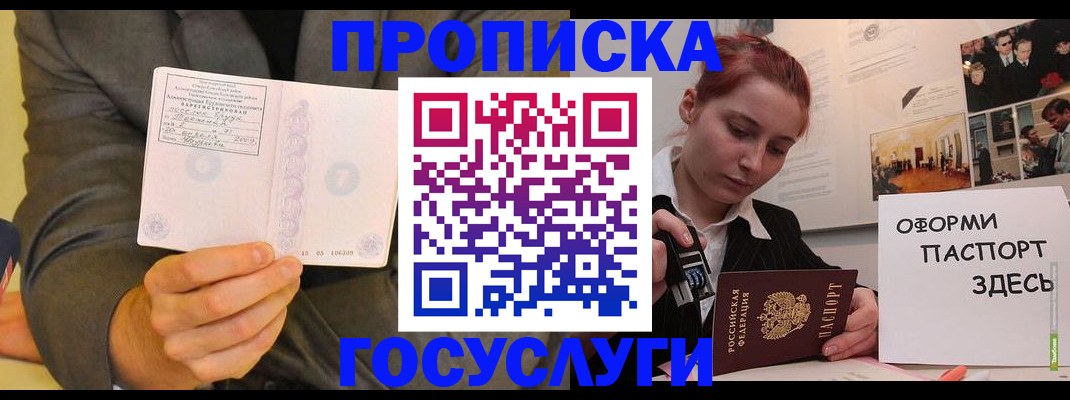 временная регистрация в Люберцах