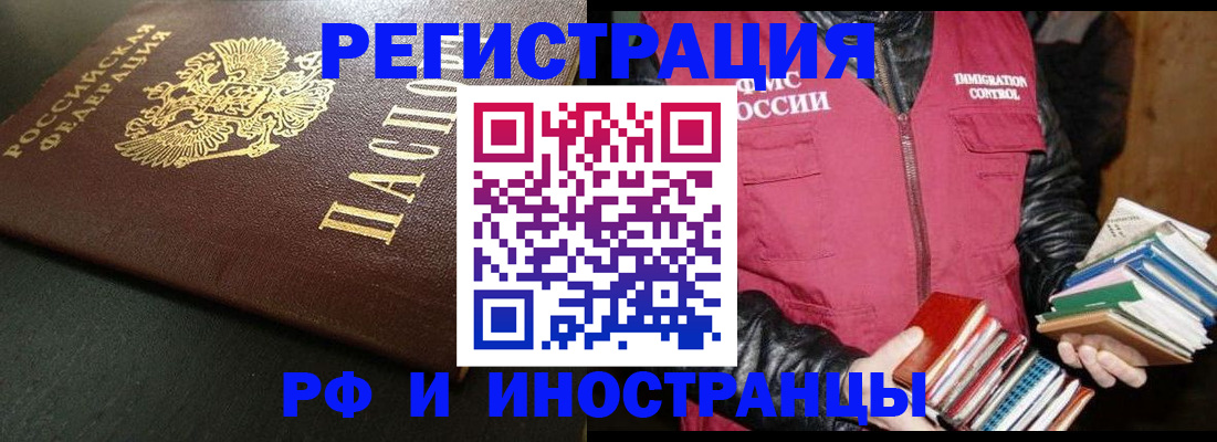 прописка регистрация в Люберцах