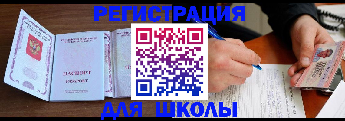 прописка законно в Люберцах